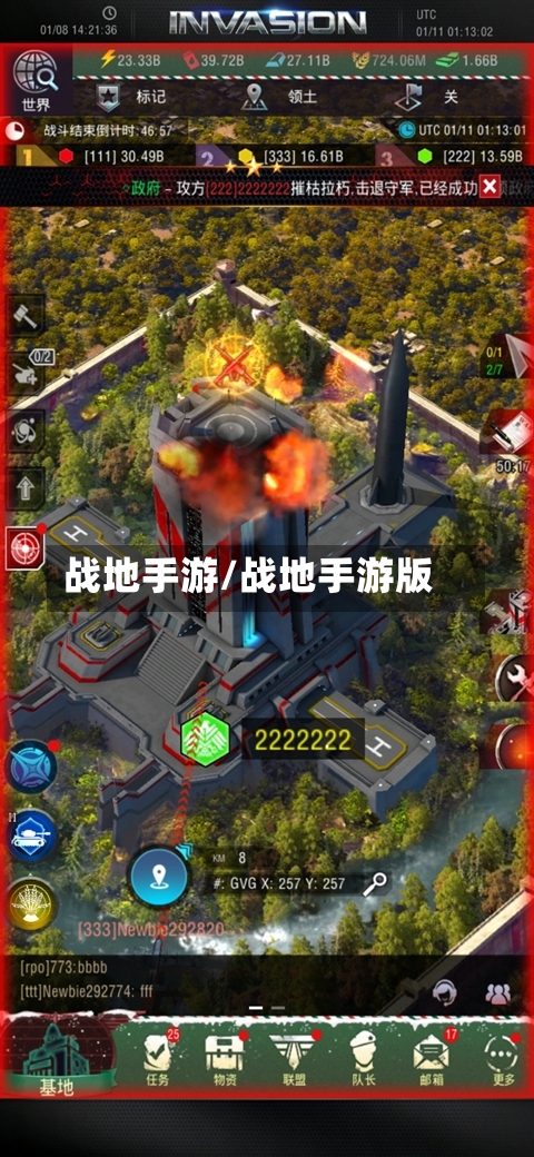 战地手游/战地手游版