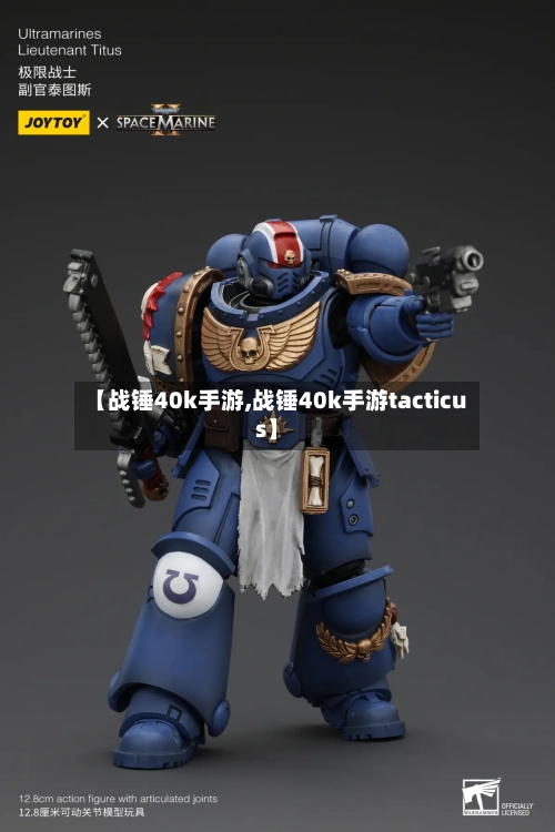 【战锤40k手游,战锤40k手游tacticus】