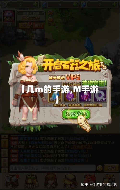 【几m的手游,M手游】
