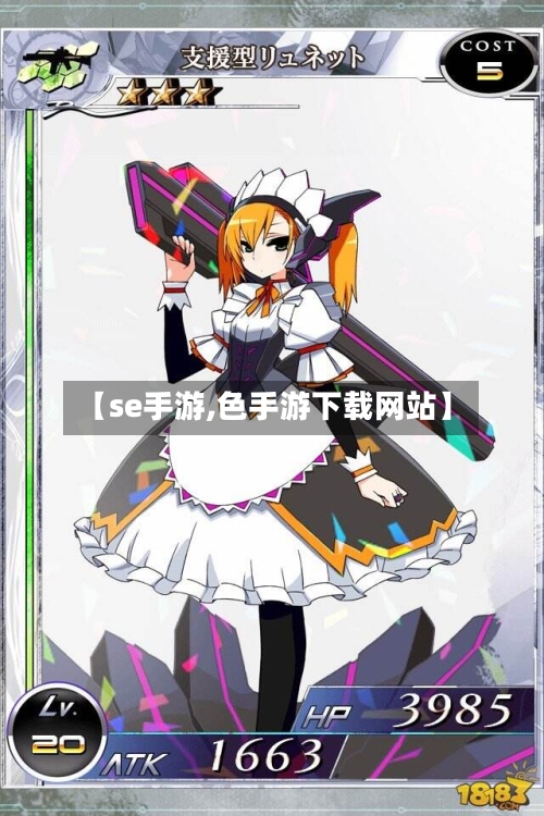 【se手游,色手游下载网站】