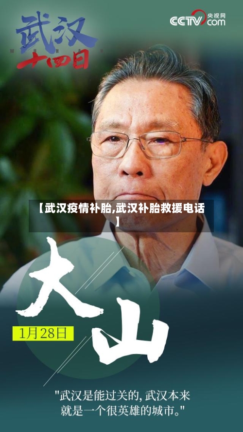 【武汉疫情补胎,武汉补胎救援电话】-第3张图片