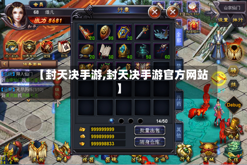【封天决手游,封天决手游官方网站】