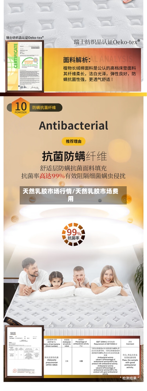 天然乳胶市场行情/天然乳胶市场费用
