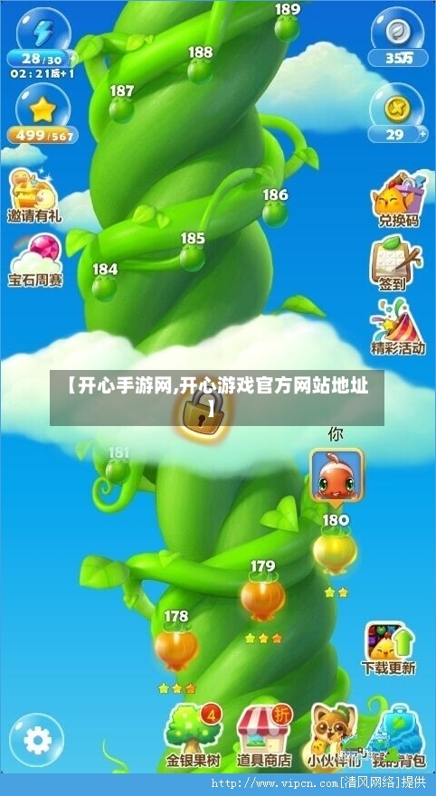 【开心手游网,开心游戏官方网站地址】-第3张图片