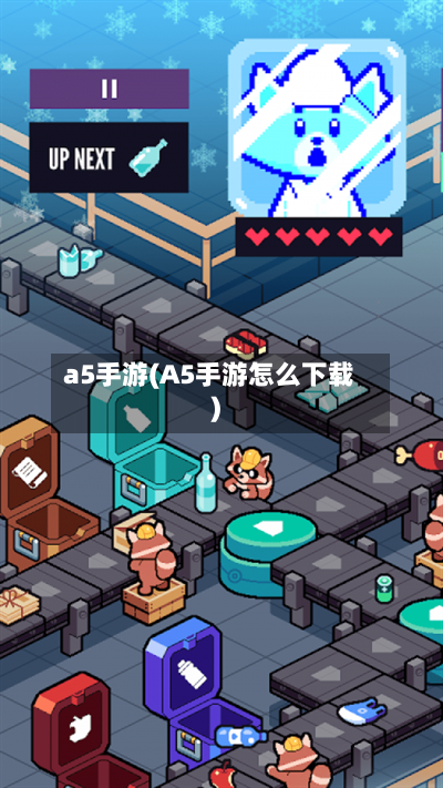 a5手游(A5手游怎么下载)