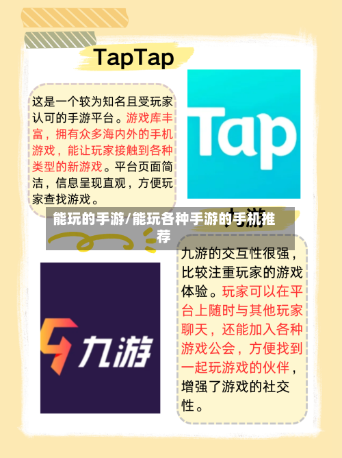 能玩的手游/能玩各种手游的手机推荐-第2张图片
