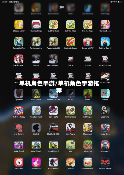 单机角色手游/单机角色手游推荐