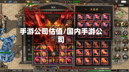 手游公司估值/国内手游公司-第3张图片