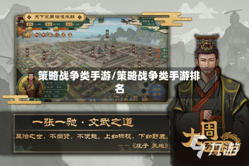 策略战争类手游/策略战争类手游排名
