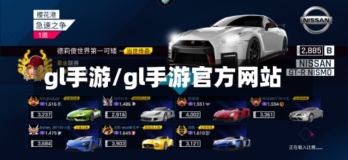 gl手游/gl手游官方网站-第2张图片