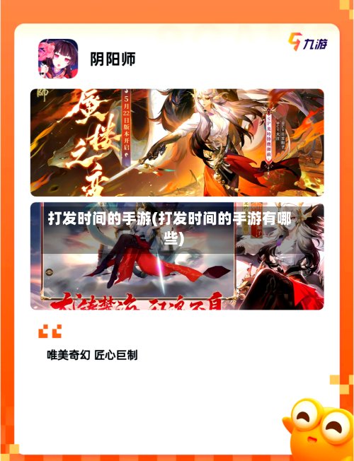 打发时间的手游(打发时间的手游有哪些)-第2张图片
