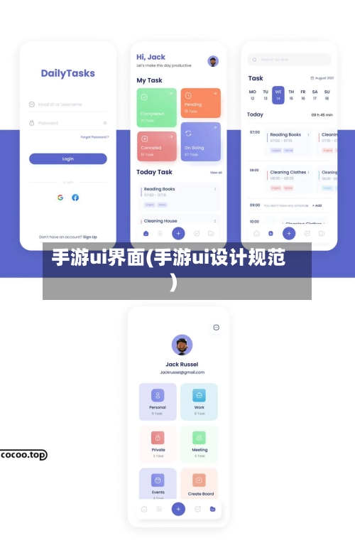 手游ui界面(手游ui设计规范)-第3张图片
