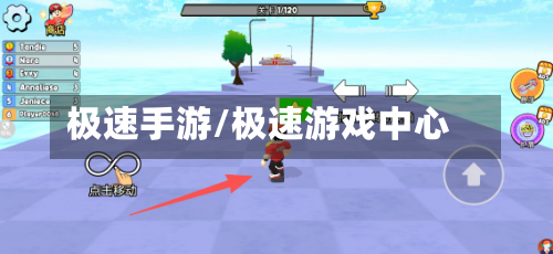 极速手游/极速游戏中心-第2张图片
