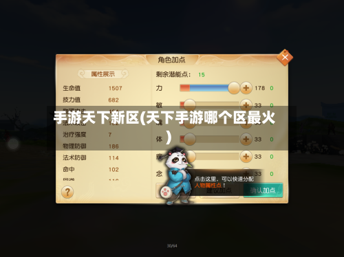 手游天下新区(天下手游哪个区最火)-第2张图片