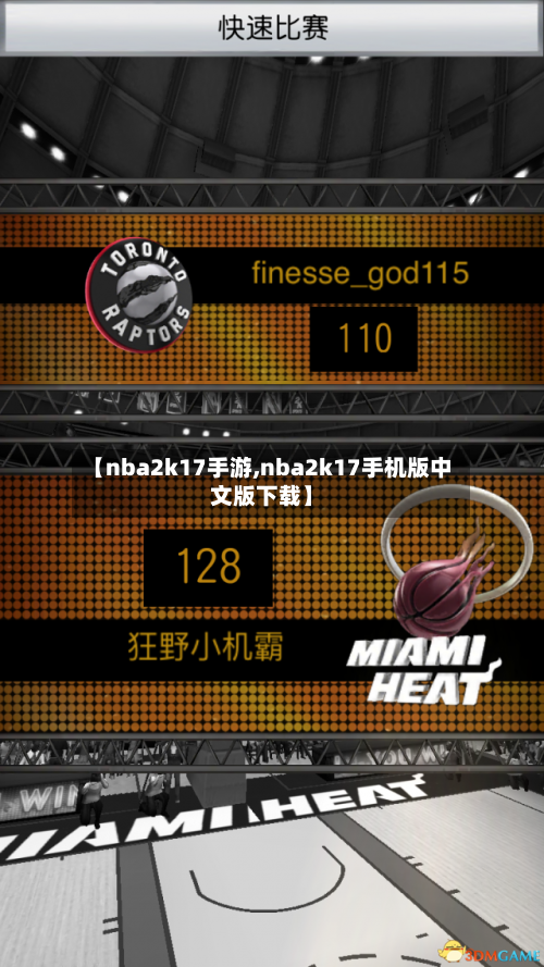 【nba2k17手游,nba2k17手机版中文版下载】