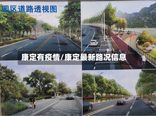 康定有疫情/康定最新路况信息-第2张图片
