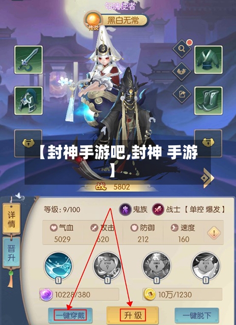 【封神手游吧,封神 手游】-第3张图片