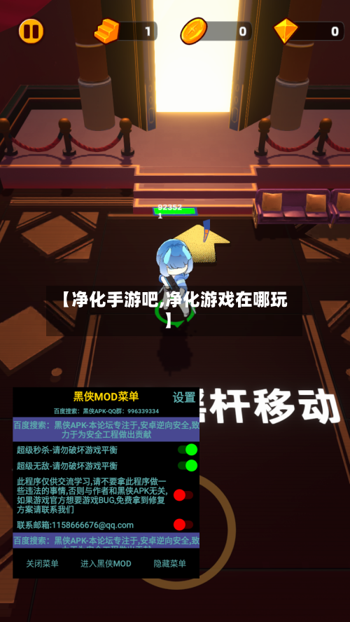 【净化手游吧,净化游戏在哪玩】-第3张图片