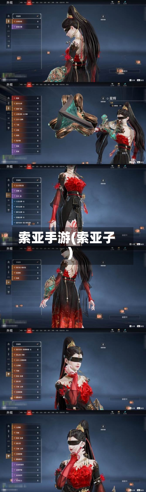 索亚手游(索亚子)