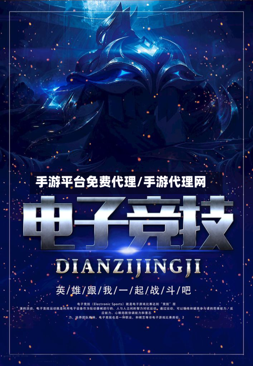 手游平台免费代理/手游代理网