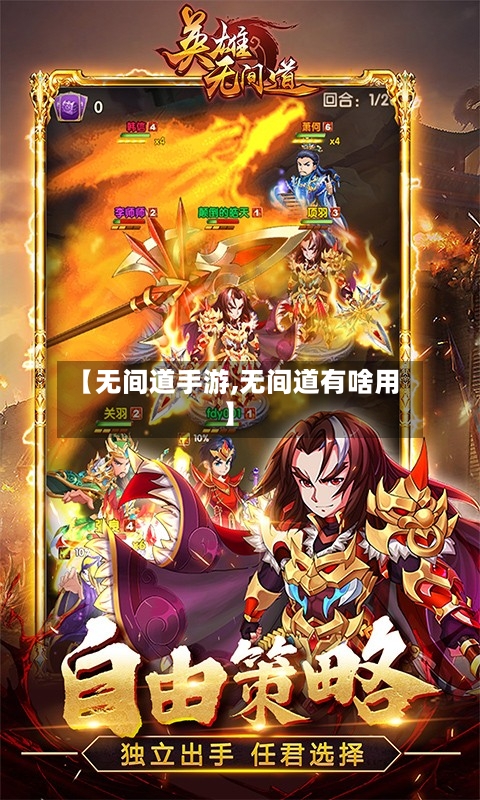 【无间道手游,无间道有啥用】