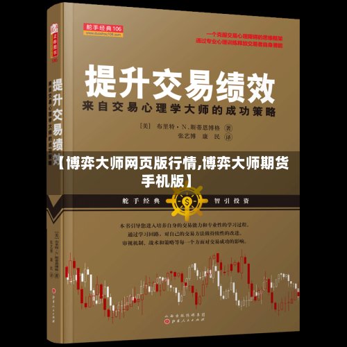 【博弈大师网页版行情,博弈大师期货手机版】