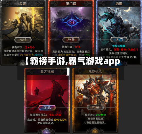 【霸榜手游,霸气游戏app】