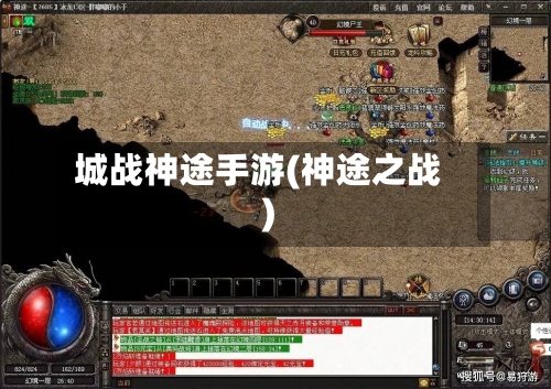 城战神途手游(神途之战)-第2张图片