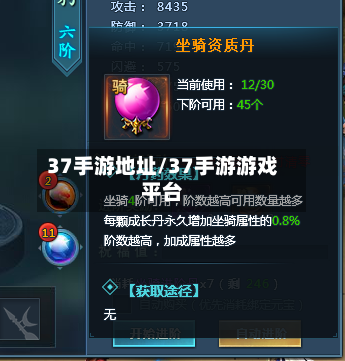 37手游地址/37手游游戏平台-第2张图片