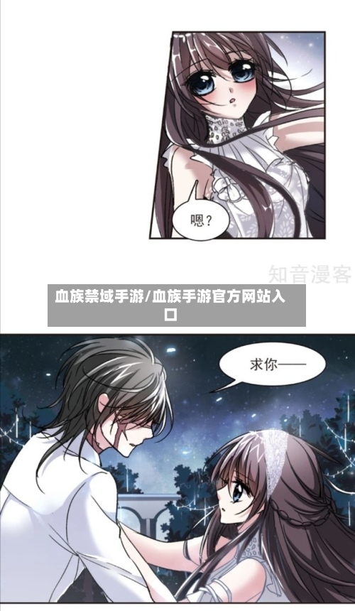 血族禁域手游/血族手游官方网站入口