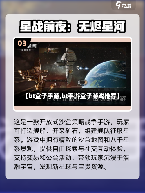 【bt盒子手游,bt手游盒子游戏推荐】-第3张图片