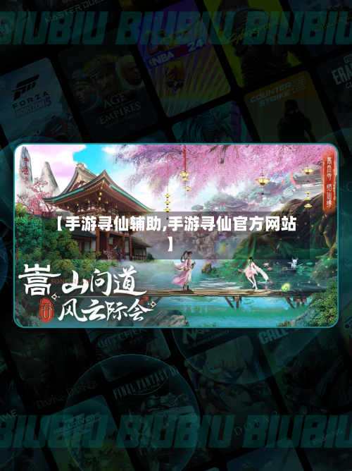 【手游寻仙辅助,手游寻仙官方网站】-第2张图片