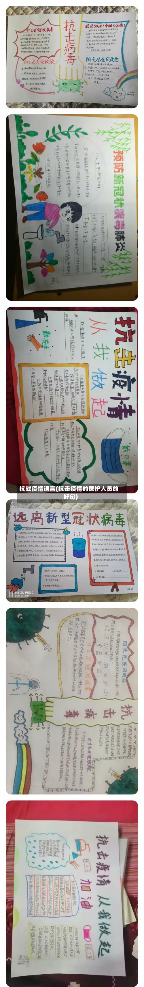抗战疫情语言(抗击疫情的医护人员的好句)-第2张图片