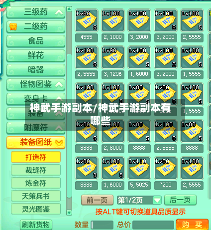 神武手游副本/神武手游副本有哪些-第2张图片