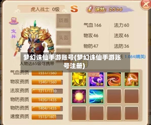 梦幻诛仙手游账号(梦幻诛仙手游账号注册)-第2张图片
