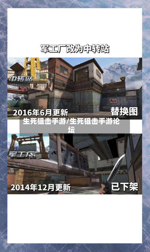 生死狙击手游/生死狙击手游论坛