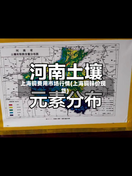 上海铜费用市场行情(上海铜锌价现货)-第2张图片
