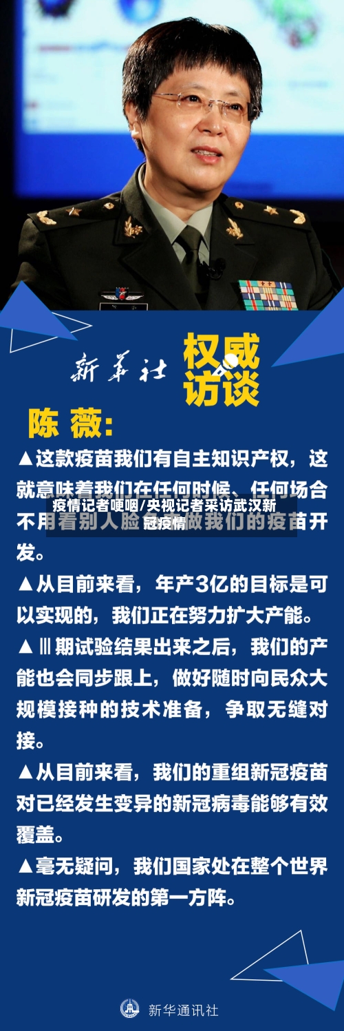 疫情记者哽咽/央视记者采访武汉新冠疫情-第2张图片