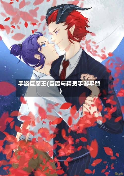 手游巨魔王(巨魔与精灵手游平替)-第3张图片
