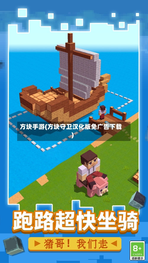 方块手游(方块守卫汉化版免广告下载)