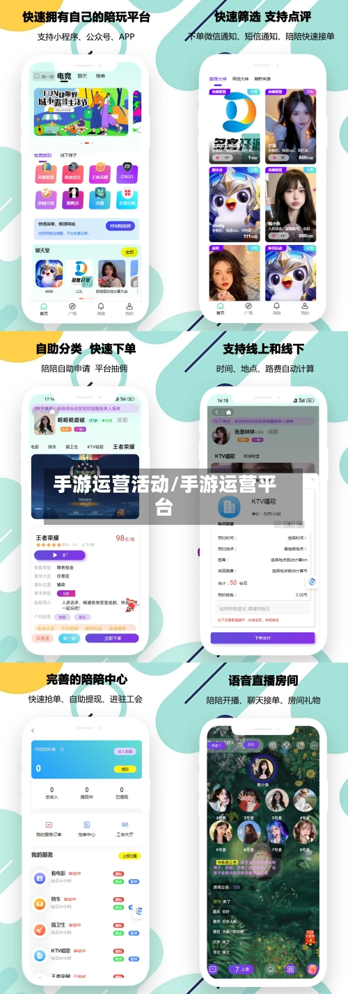 手游运营活动/手游运营平台-第2张图片