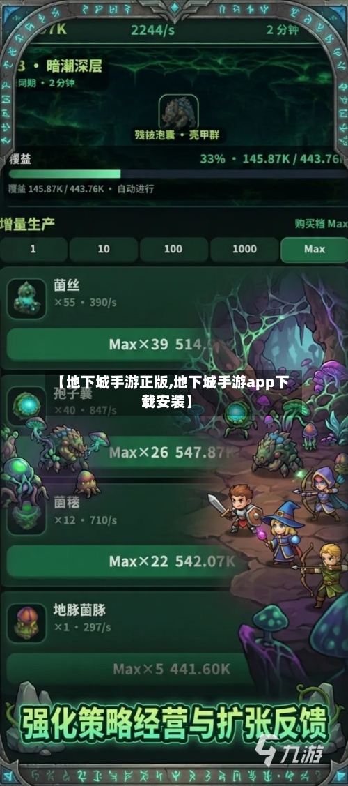 【地下城手游正版,地下城手游app下载安装】-第2张图片
