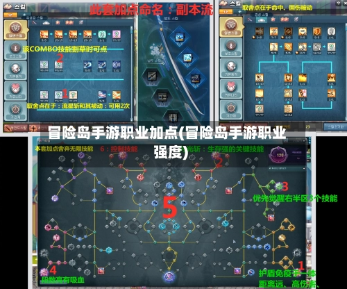 冒险岛手游职业加点(冒险岛手游职业强度)-第2张图片