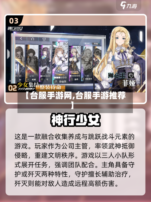【台服手游网,台服手游推荐】