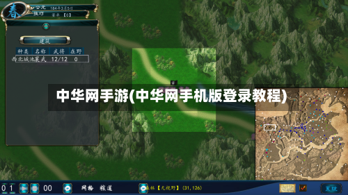 中华网手游(中华网手机版登录教程)-第3张图片