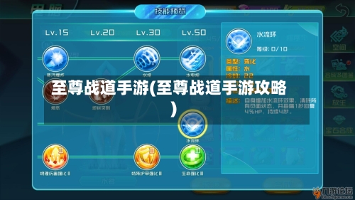 至尊战道手游(至尊战道手游攻略)