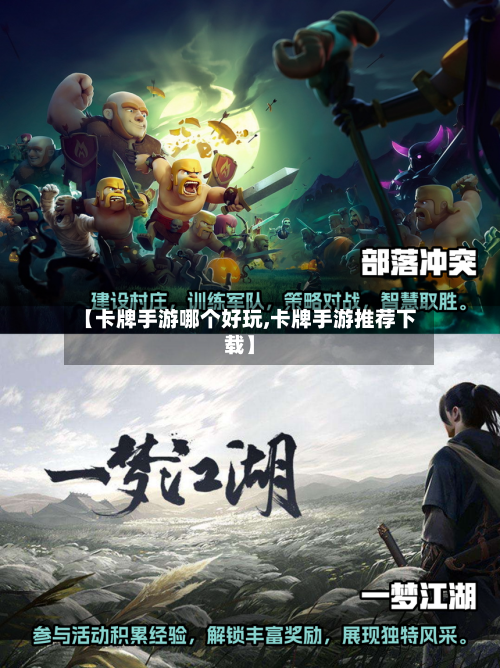 【卡牌手游哪个好玩,卡牌手游推荐下载】-第2张图片