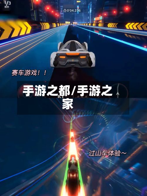 手游之都/手游之家-第3张图片