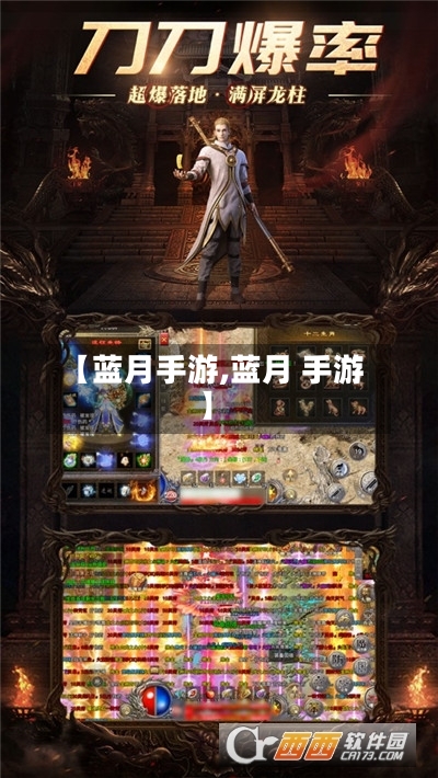 【蓝月手游,蓝月 手游】-第2张图片