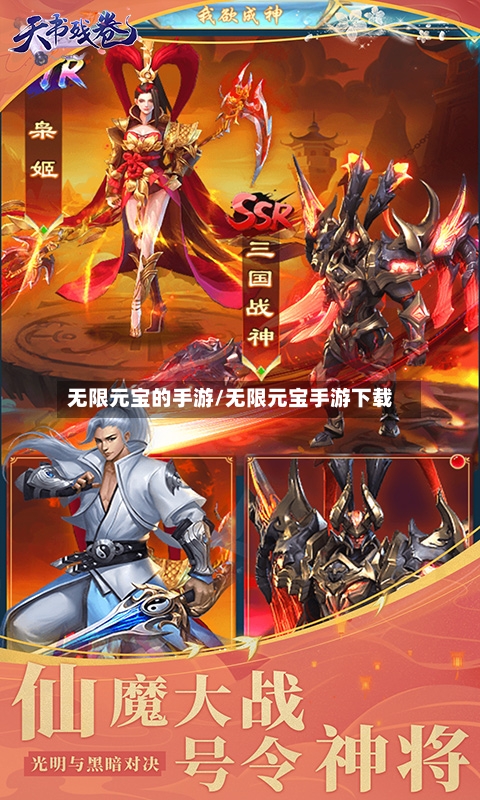 无限元宝的手游/无限元宝手游下载-第3张图片